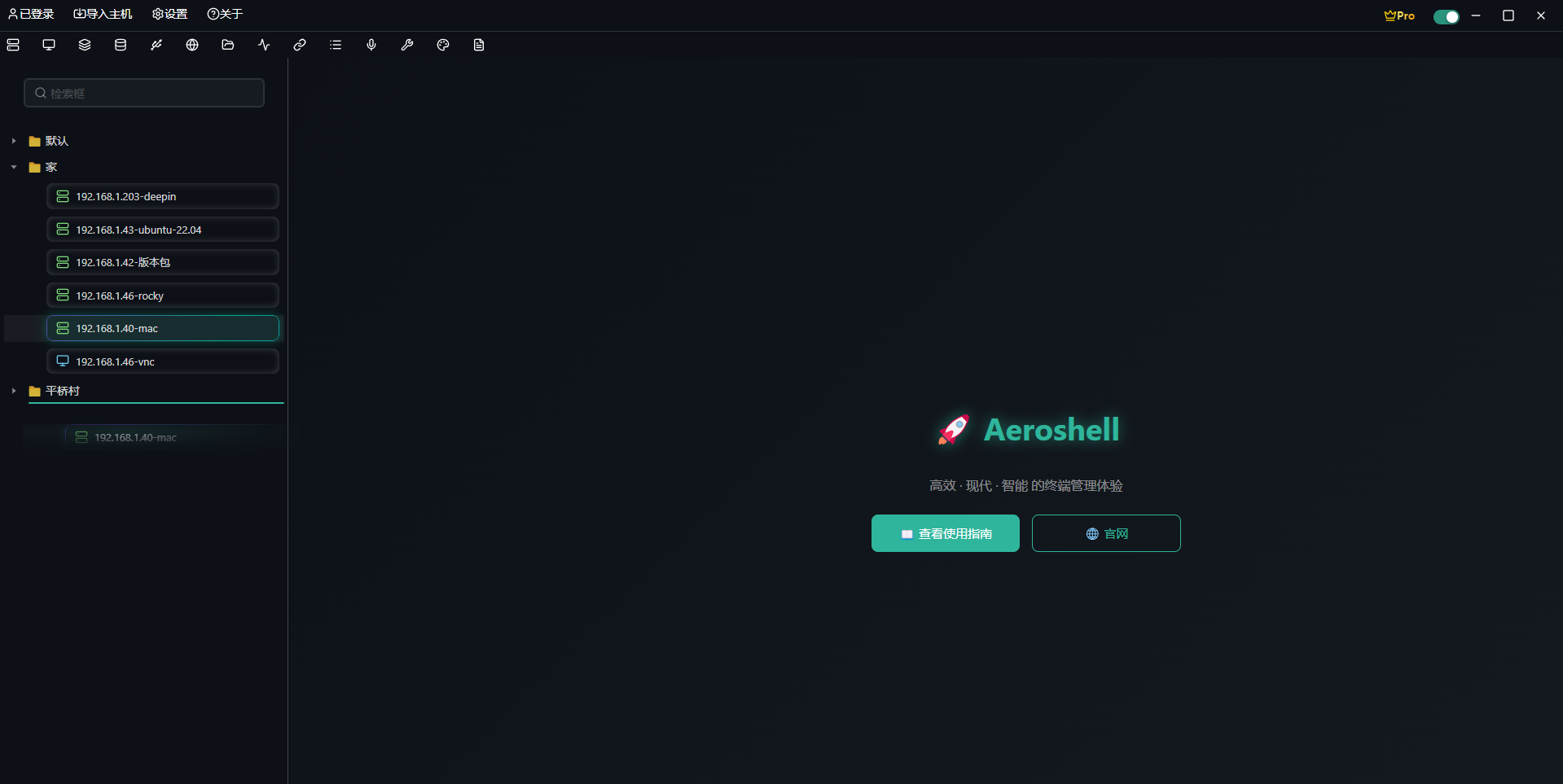 Aeroshell 主机目录移动