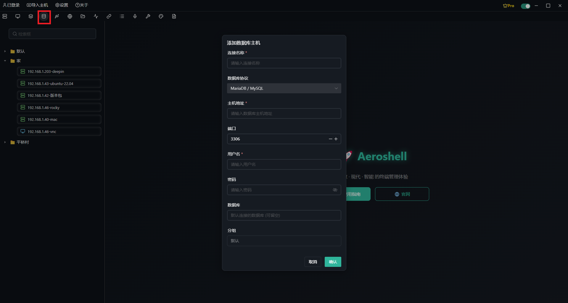 Aeroshell 快速添加数据库
