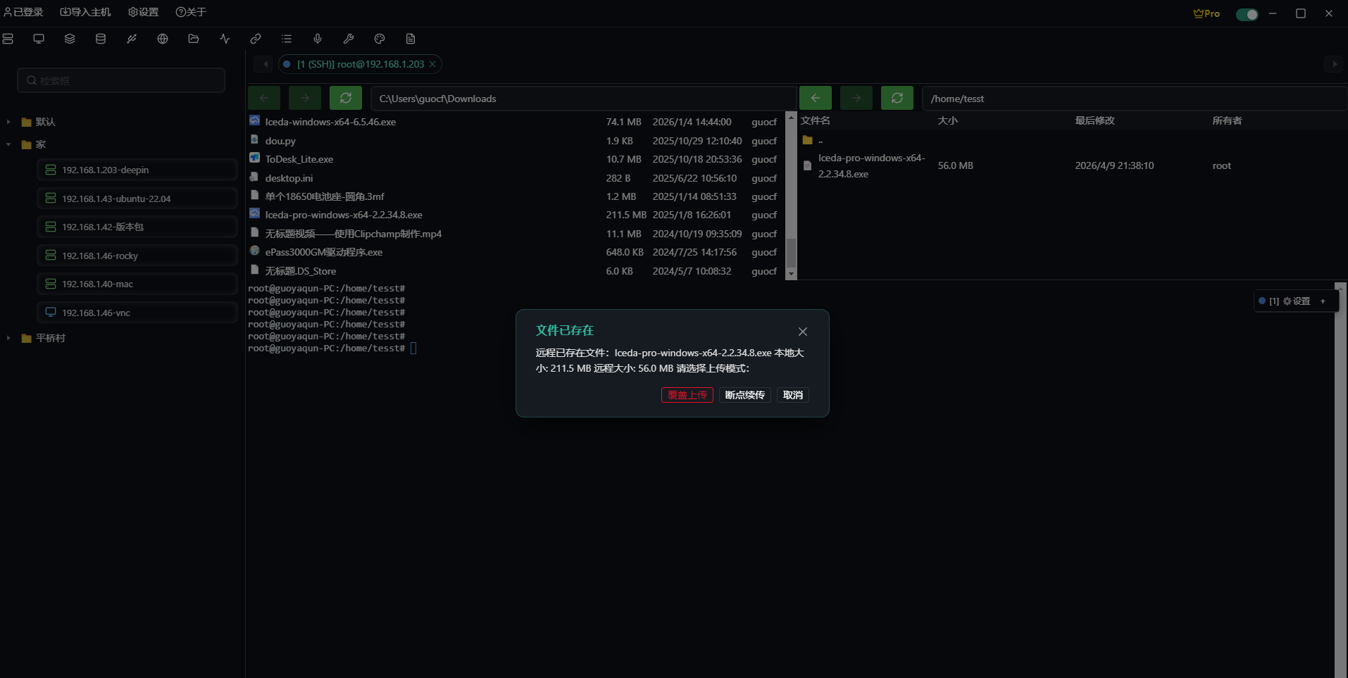 Aeroshell 断点续传